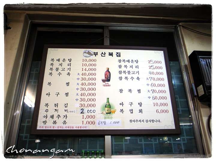 부산복집 이미지