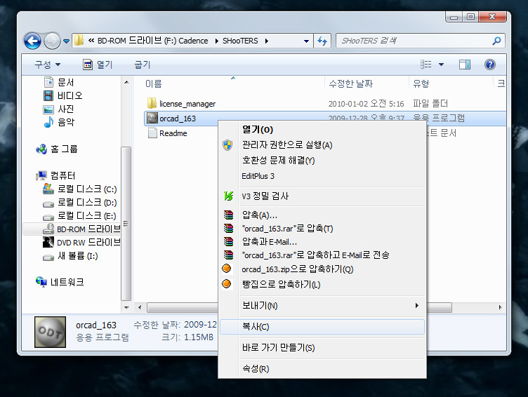 설치 CD/DVD의 Shooters경로로 가서, orcad_163.exe 파일을 ...