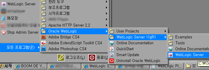 Oracle WebLogic > User Projects > 생성된도메인 (전 localhost로 ...