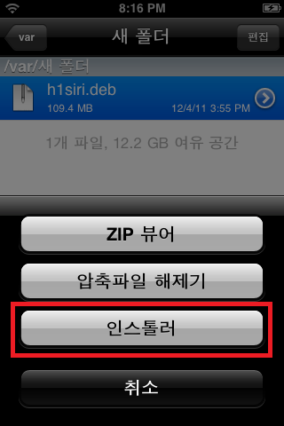 h1siri - 아이폰3gs/4 에서 Siri(시리)를 만나보자! :: 공간 ...