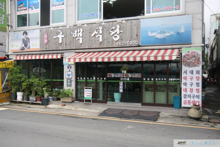 구백 이미지