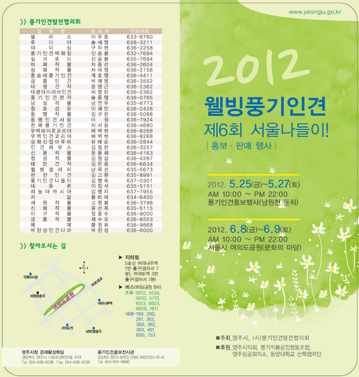 풍기인견 이미지