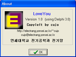 디데이, 커플 기념일 계산기 프로그램인 Love You