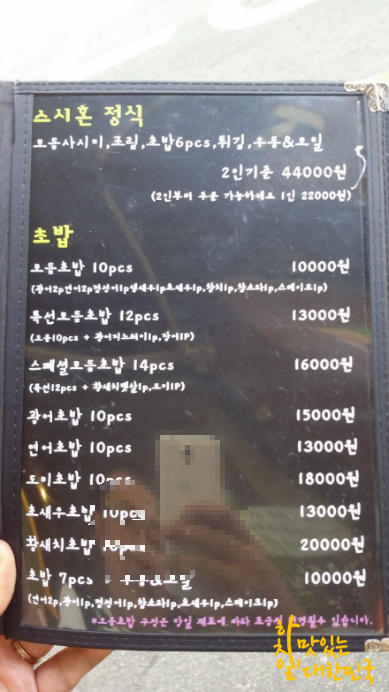 스시혼 이미지
