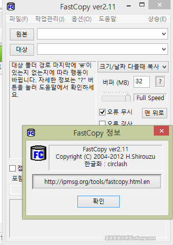 대용량 파일복사 빠른 복사하기 fastcopy