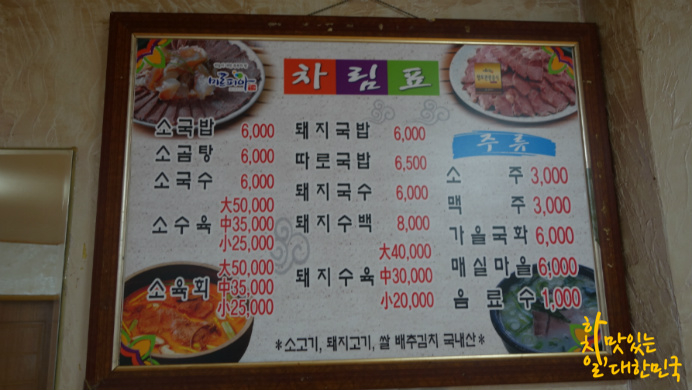 원조집 이미지