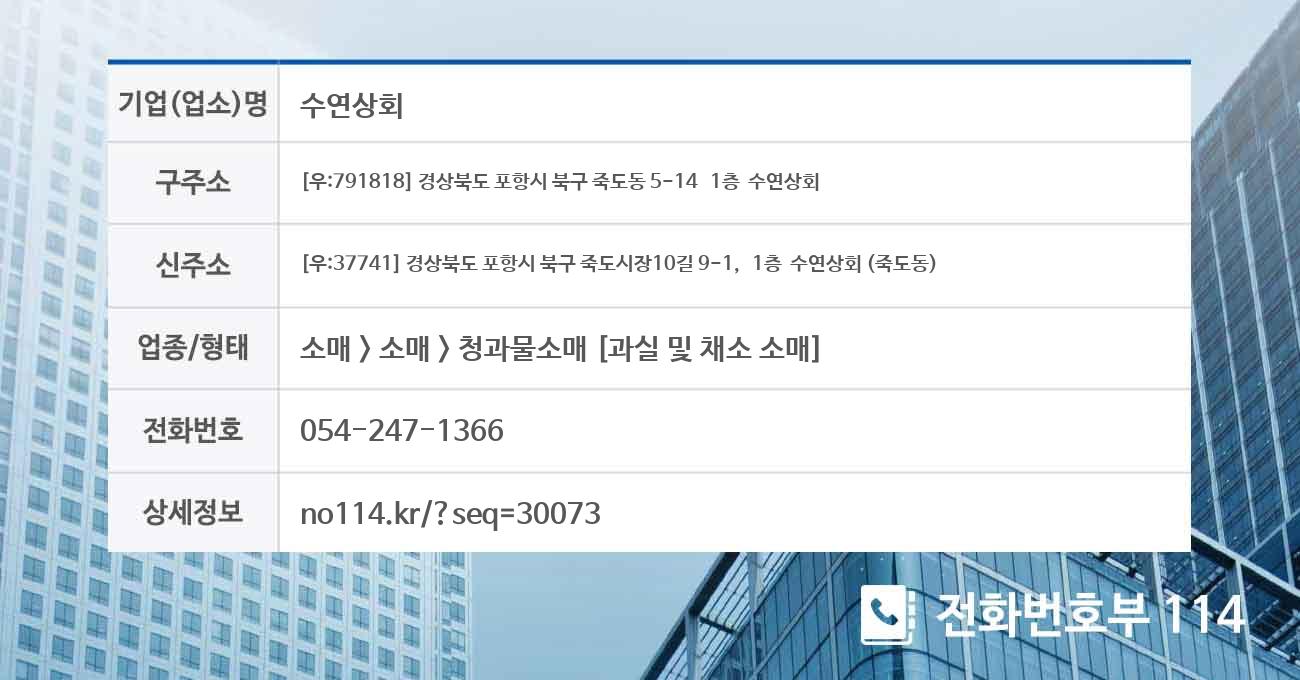 수연상회 이미지