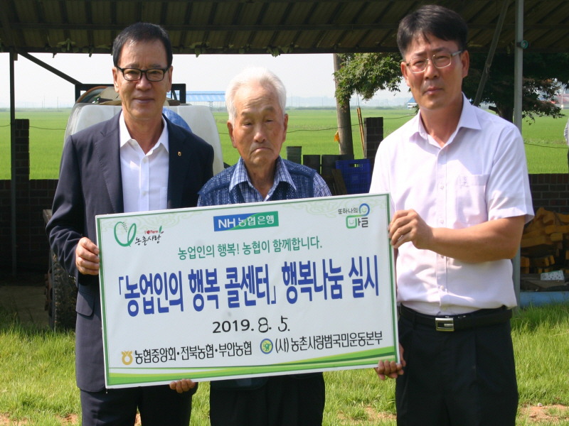 전북농협·농촌현장지원단, 취약농가에 생필품 지원
