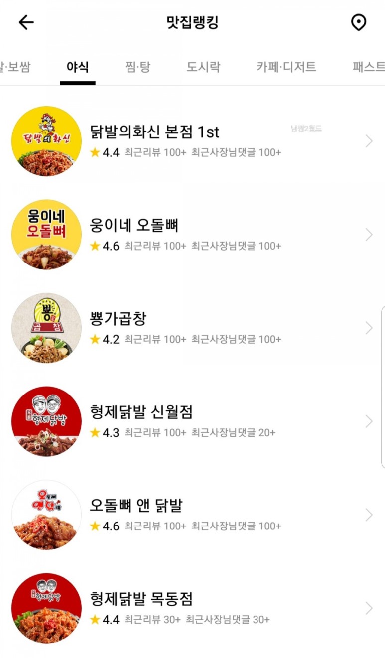 화신닭발 이미지