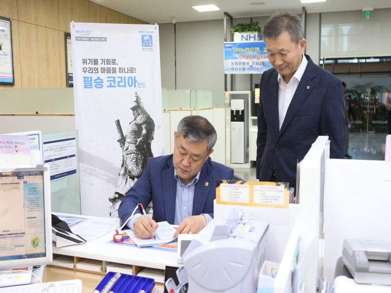 송성환 전북도의회 의장‘필승 코리아 펀드’가입