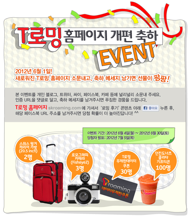 팡팡텔레콤 이미지